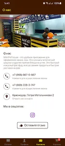 Мангал house | Краснодар screenshot 6