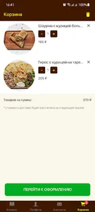 Мангал house | Краснодар screenshot 7