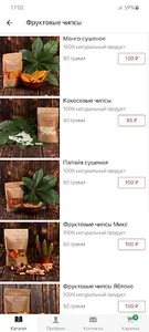 Мирабель | Чистополь screenshot 3