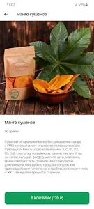 Мирабель | Чистополь screenshot 4