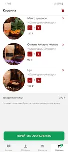 Мирабель | Чистополь screenshot 6