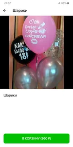 Праздник без проблем | Казань screenshot 2