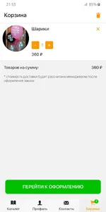 Праздник без проблем | Казань screenshot 3