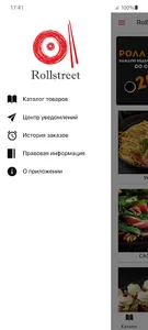 Rollstreet суши | Краснодар screenshot 2