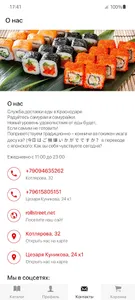 Rollstreet суши | Краснодар screenshot 5