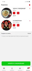 Rollstreet суши | Краснодар screenshot 6