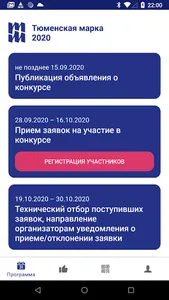 Тюменская марка screenshot 1