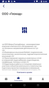 Тюменская марка screenshot 3