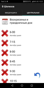 Автобус 102 Шелехов Баклаши screenshot 0