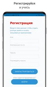 Институт screenshot 1
