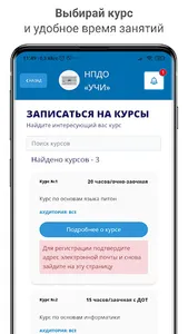 Институт screenshot 2