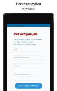 Институт screenshot 4
