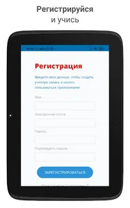 Институт screenshot 7