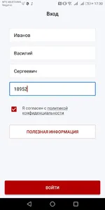 Самочувствие сотрудников screenshot 0