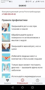 Самочувствие сотрудников screenshot 2
