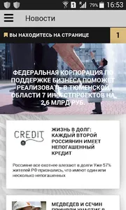 National Business - ЮГРА (Журн screenshot 3
