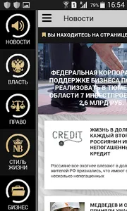 National Business - ЮГРА (Журн screenshot 7