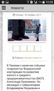National Business - ЮГРА (Журн screenshot 8
