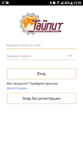 Тайпит screenshot 0