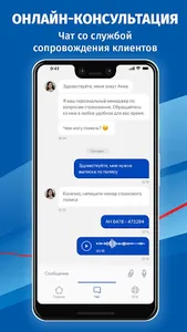 Югория Онлайн screenshot 2