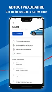 Югория Онлайн screenshot 4
