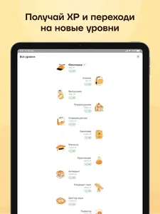 Umschool screenshot 13