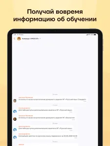 Umschool screenshot 17