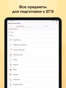 Umschool screenshot 19