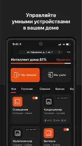 ФСК. Квартира screenshot 1