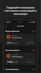 ФСК. Квартира screenshot 2