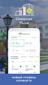 Северная Мыза screenshot 0