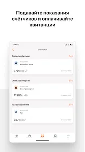 Стрижи. Сервис screenshot 12