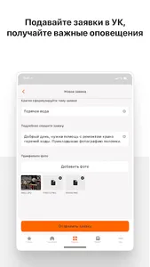 Стрижи. Сервис screenshot 14