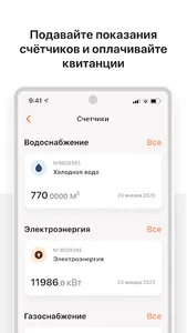 Стрижи. Сервис screenshot 2