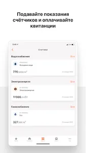 Стрижи. Сервис screenshot 7