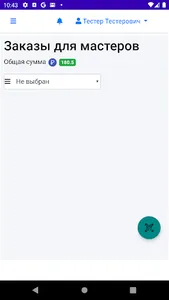 UNIT Makepro для производства screenshot 0