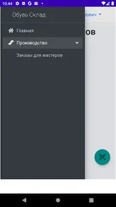 UNIT Makepro для производства screenshot 1