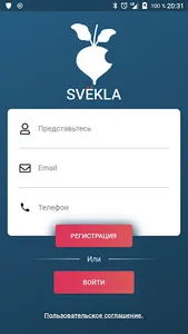 SVEKLA screenshot 0