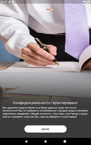 ЮрОпыт - помощь юриста онлайн screenshot 17