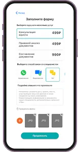 ЮрОпыт - помощь юриста онлайн screenshot 3