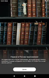 ЮрОпыт - помощь юриста онлайн screenshot 9