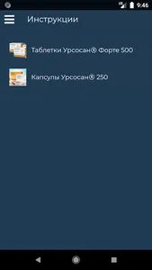 УРСО калькулятор screenshot 2