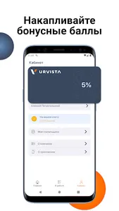 Urvista screenshot 0