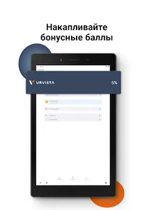 Urvista screenshot 11