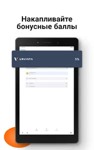 Urvista screenshot 5
