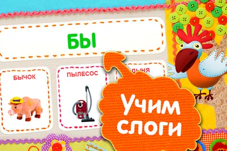 Учусь читать с Чипо screenshot 1