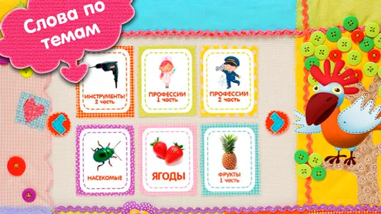 Учусь читать с Чипо screenshot 14