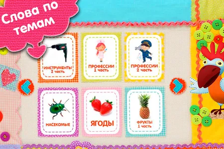 Учусь читать с Чипо screenshot 4