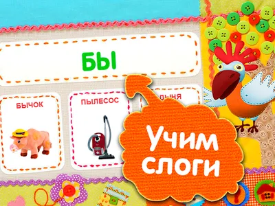 Учусь читать с Чипо screenshot 6