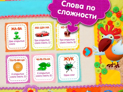 Учусь читать с Чипо screenshot 8